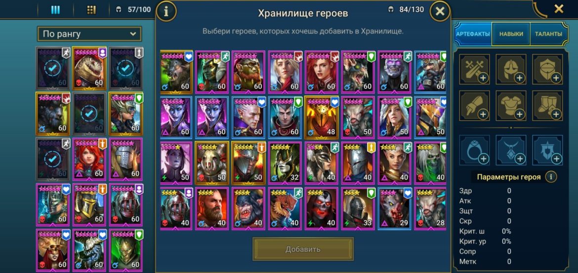 чемпионы